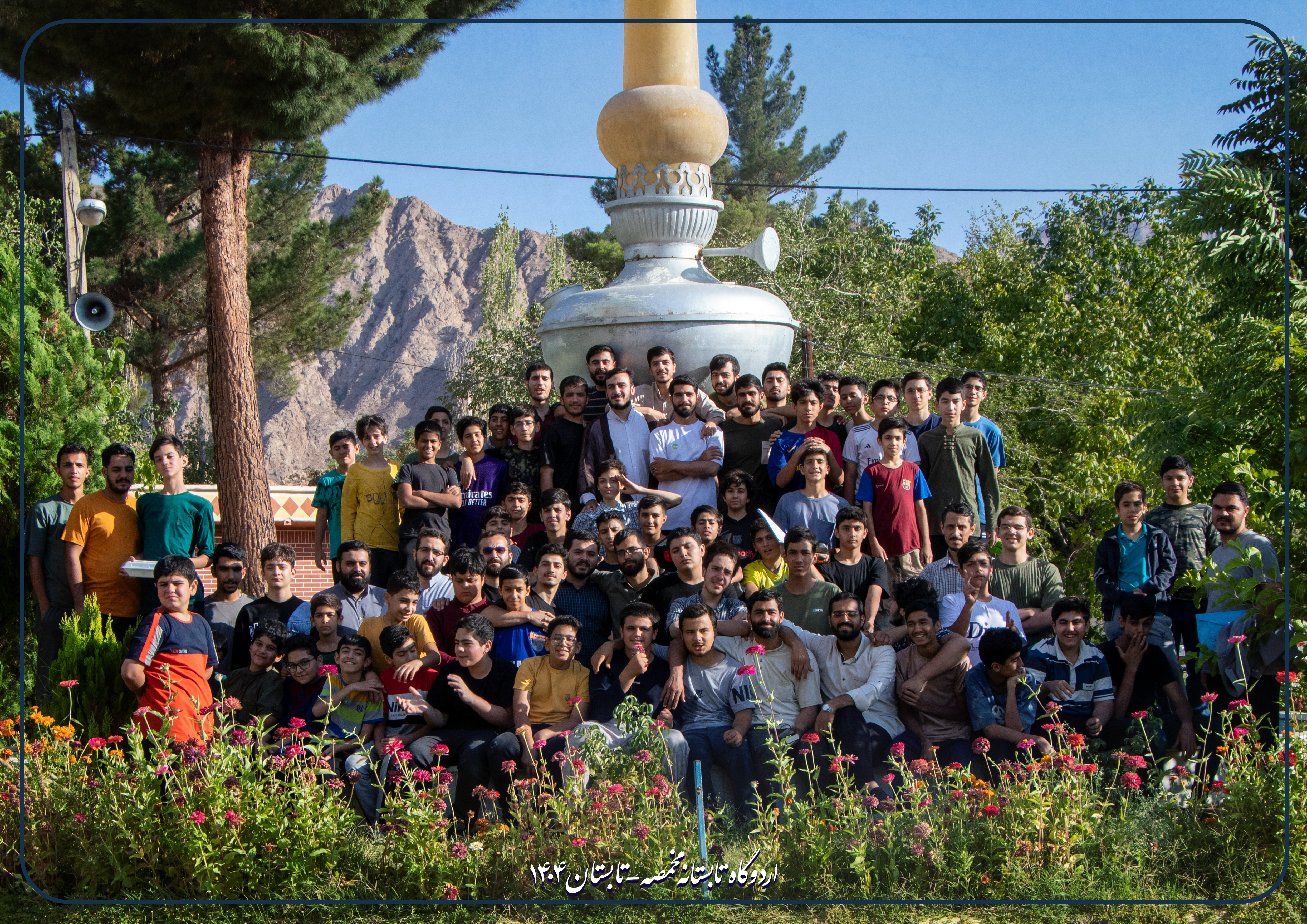 اردوگاه تربیتی مخمصه