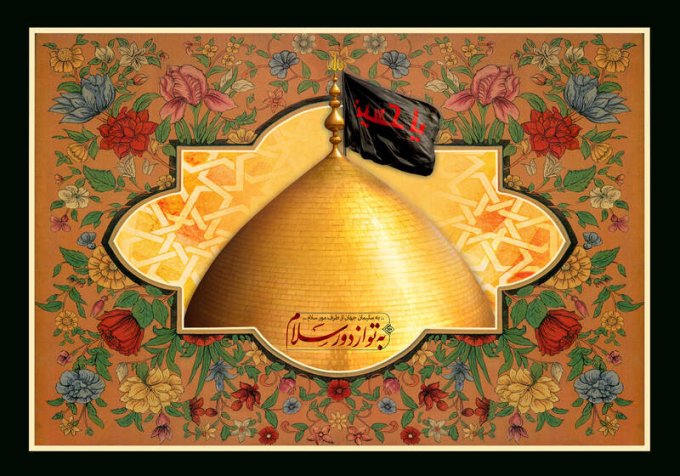 اربعین